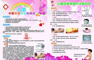 儿童保健图片
