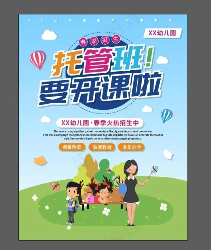托管图片ai矢量模版下载