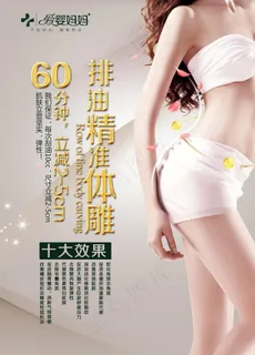 排油精准体雕图片