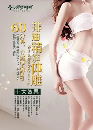 排油精准体雕图片