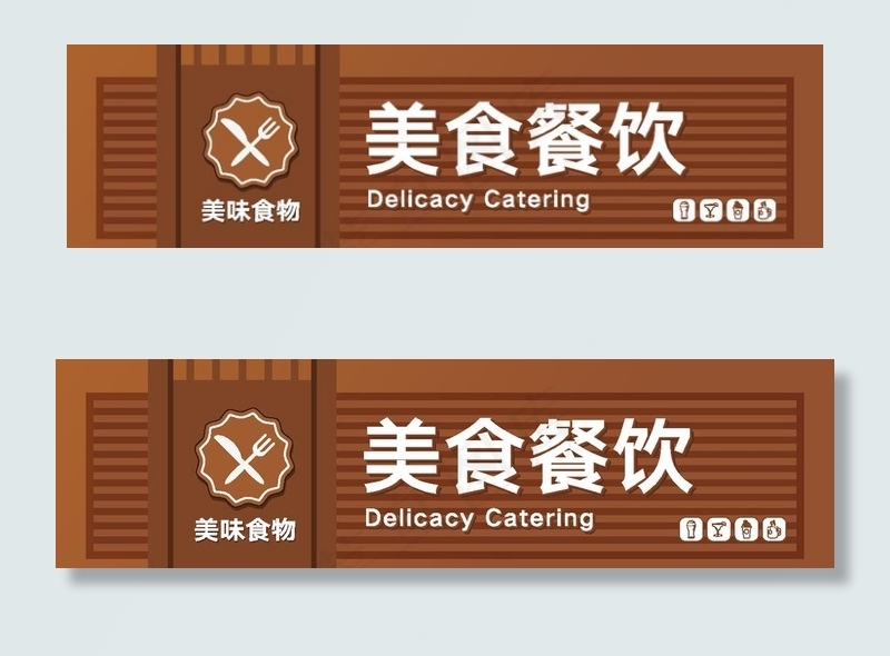 饭店门头图片
