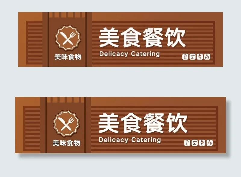 饭店门头图片ai矢量模版下载