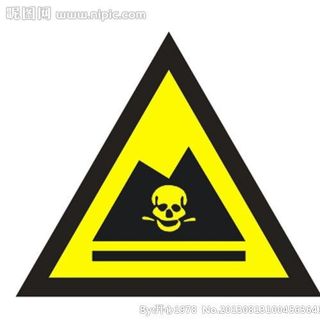 危险废物标识图片