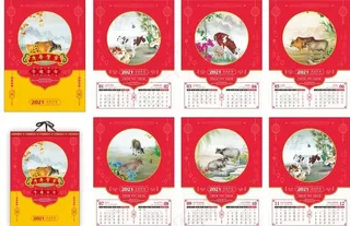 2021年牛年挂历 牛年年历图片