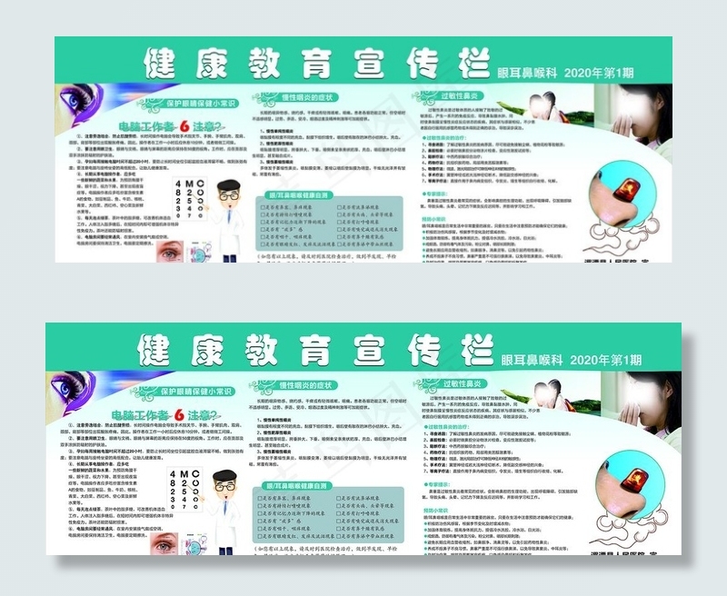 健康宣传栏图片cdr矢量模版下载