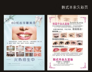 韩式半永久彩页图片