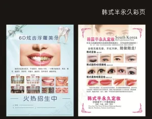 韩式半永久彩页图片