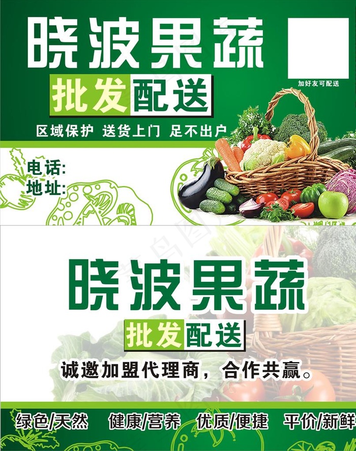 果蔬名片图片(103X55)cdr矢量模版下载
