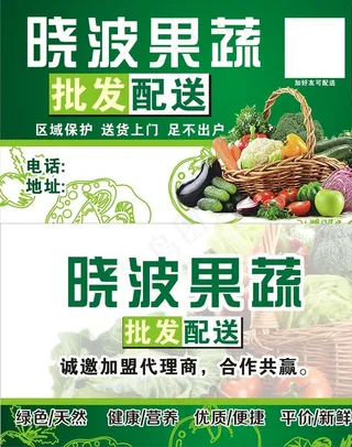 果蔬名片图片