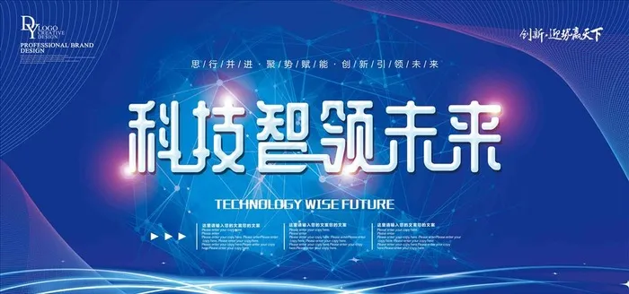 蓝色会议背景图片psd模版下载