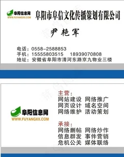 网络公司名片图片