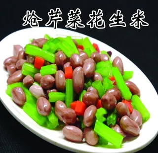 芹菜花生米图片