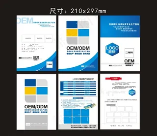 彩页转曲模板图片