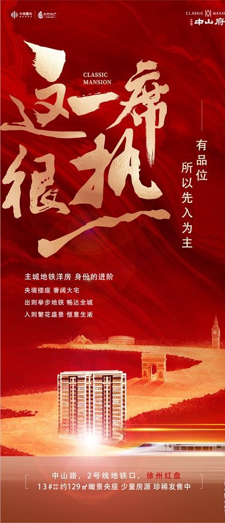 地产热销价值点微信图片