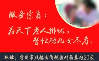 养老院名片图片