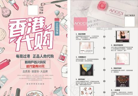 香港代购图片 香港代购图片