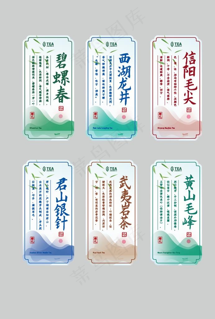 茶叶包装标签不干胶贴图片ai矢量模版下载