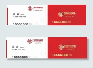 商贸城名片图片