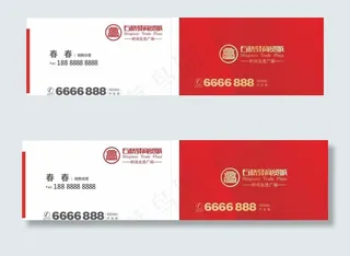 商贸城名片图片