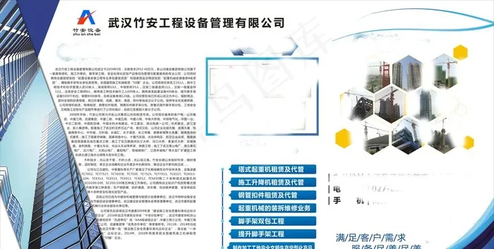 公司简介展板图片