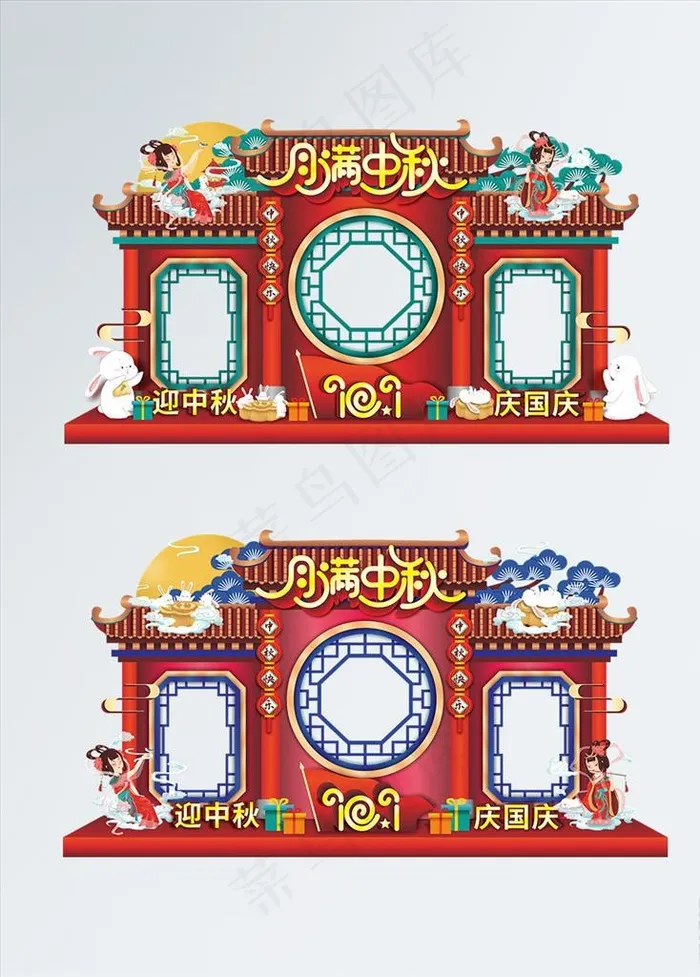 中秋国庆双节商场拍照框图片(800X450)eps,ai矢量模版下载