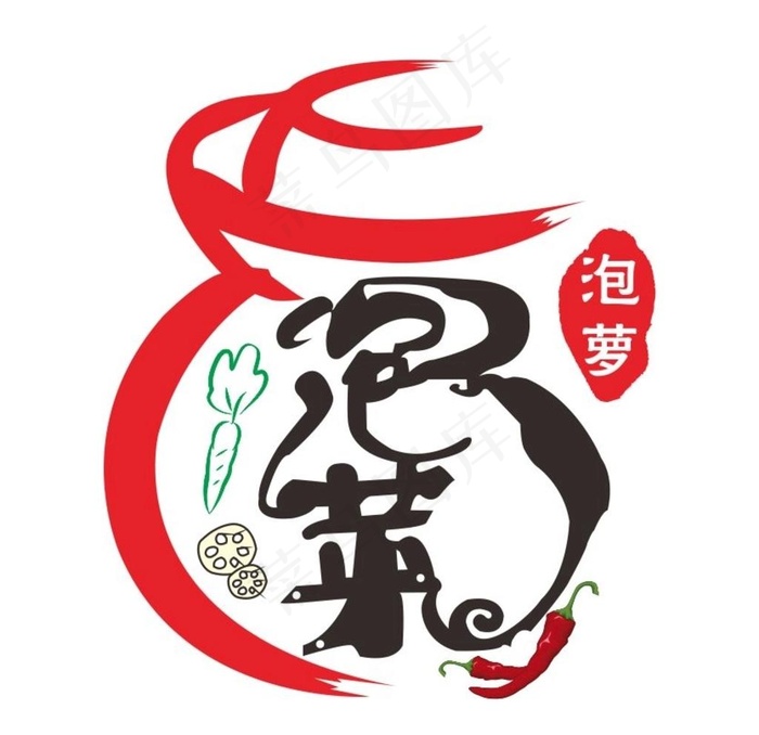 泡菜logo图片cdr矢量模版下载