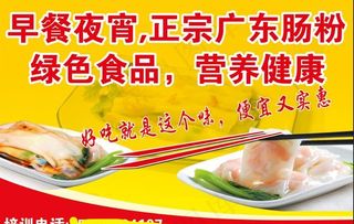 广式肠粉图片