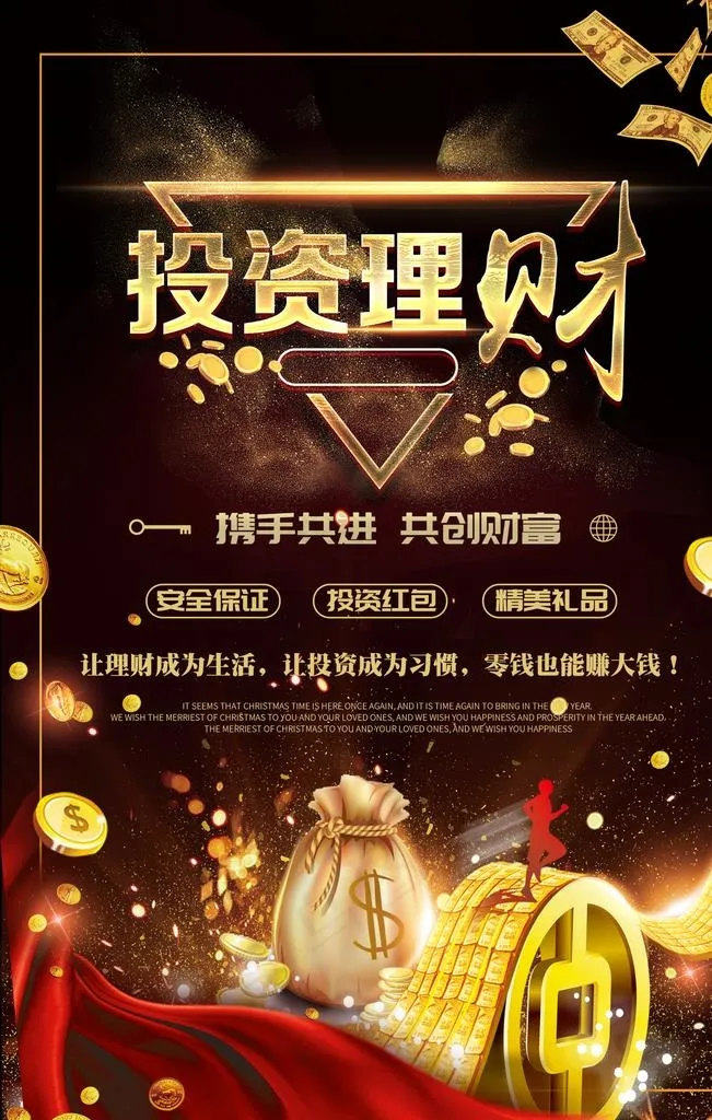 投资理财图片(1701X2551(DPI:72))psd模版下载