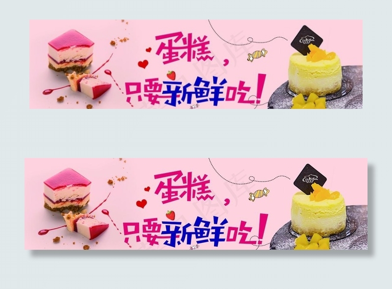 蛋糕坊广告图片