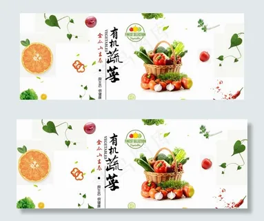 有机蔬菜图片 有机蔬菜图片