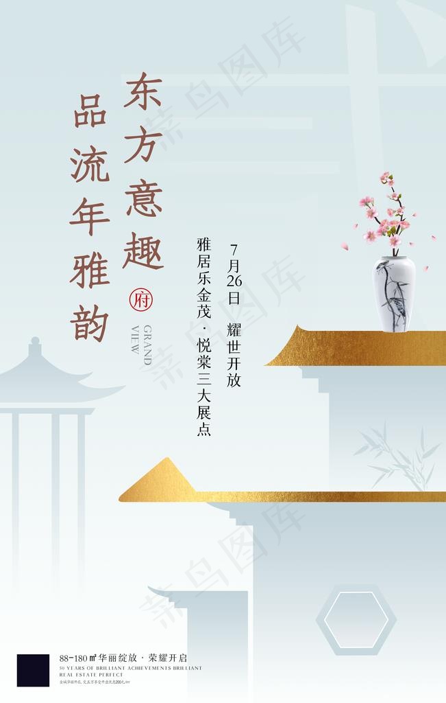地产图片(4724X7087(DPI:200))psd模版下载