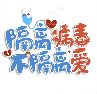 疫情图片