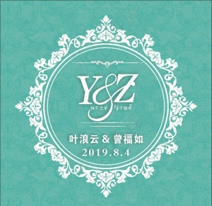 婚礼图片