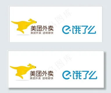 美团 饿了么 logo图片