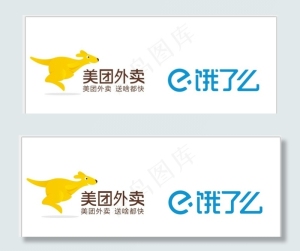 美团 饿了么 logo图片