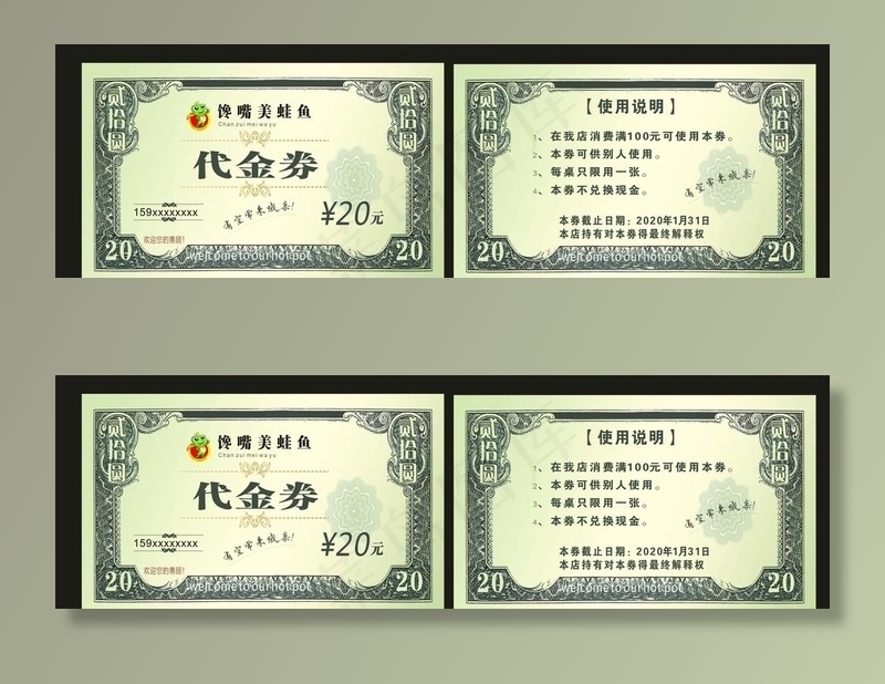 火锅店代金券图片cdr矢量模版下载