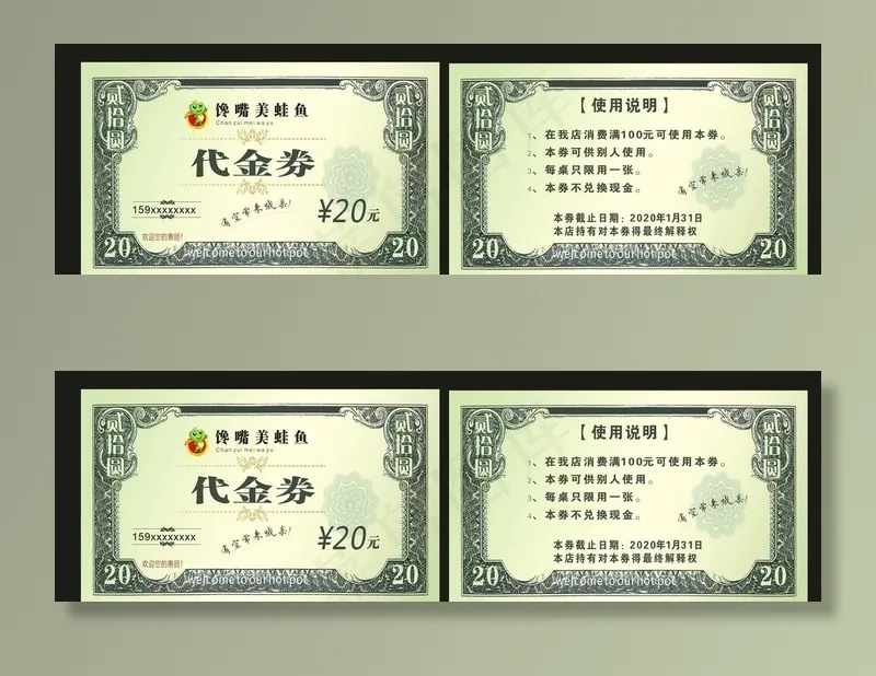 火锅店代金券图片cdr矢量模版下载
