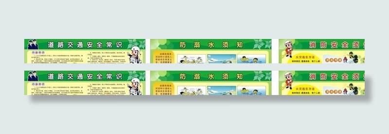 学生交通安全展板图片cdr矢量模版下载
