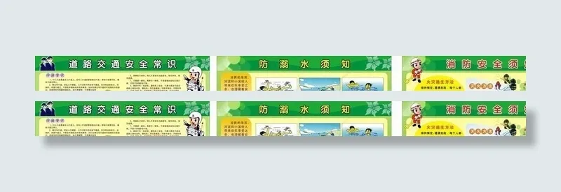 学生交通安全展板图片cdr矢量模版下载