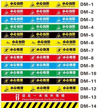 小心地滑台阶一米线地面帖图片