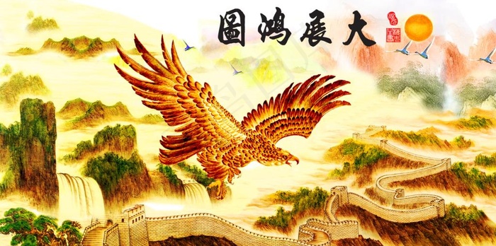 大展宏图图片(5354X2835(DPI:80))psd模版下载