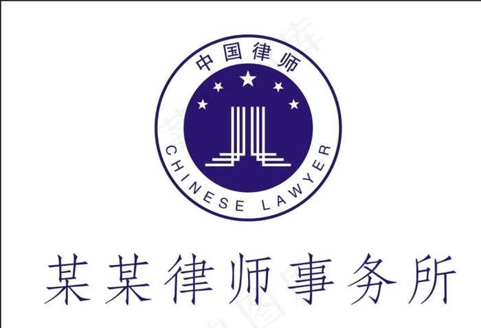 律师LOGO图片cdr矢量模版下载