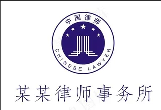 律师LOGO图片