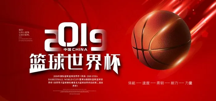 篮球赛图片(7087X3543(DPI:150))psd模版下载