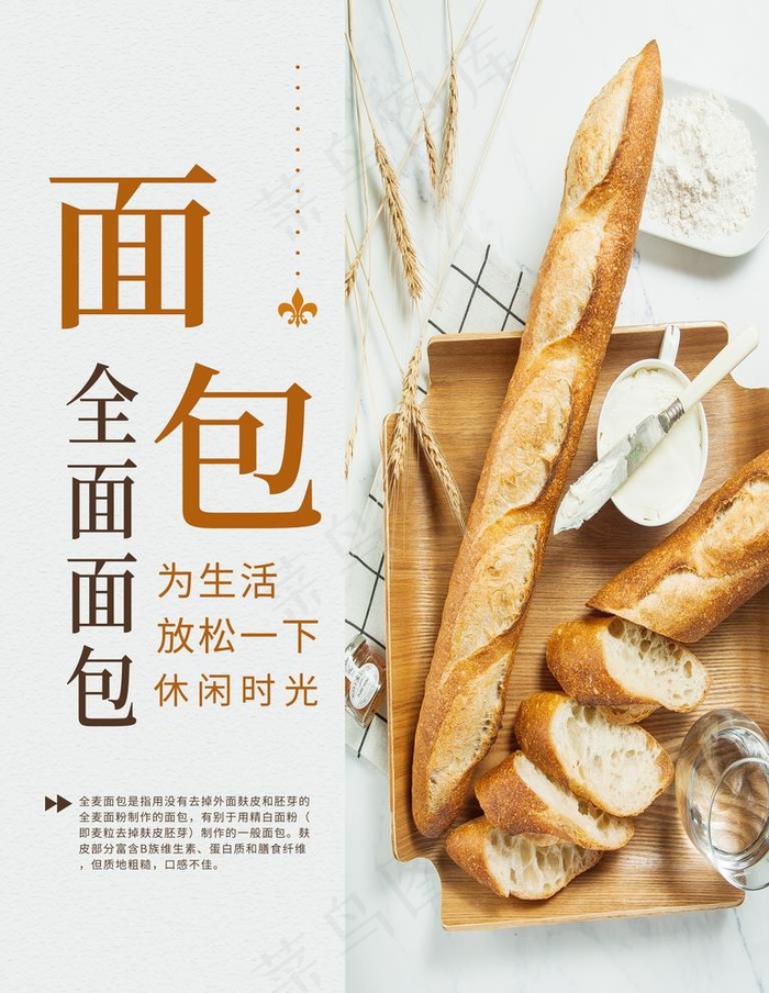 面菜鸟图库片(3543X4724(DPI:150))psd模版下载