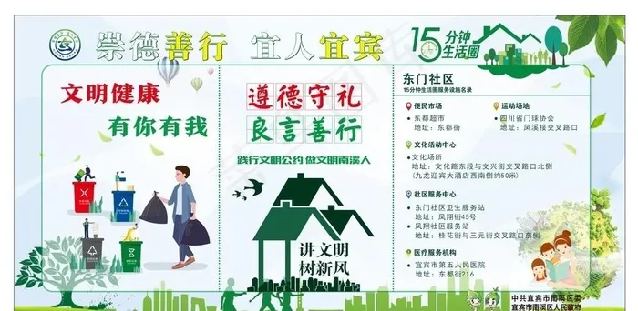 创文展板图片cdr矢量模版下载