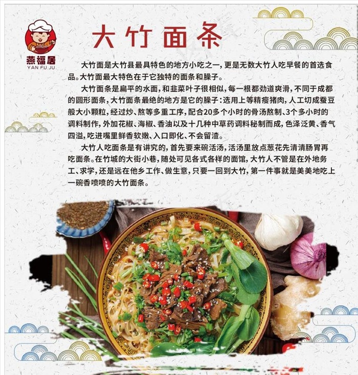 面食海报 面条海报图片(2200X2300)cdr矢量模版下载