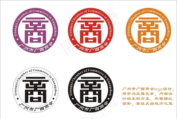广州市广西商会logo图片