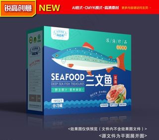 三文鱼包装图片