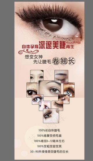眼睫毛图片